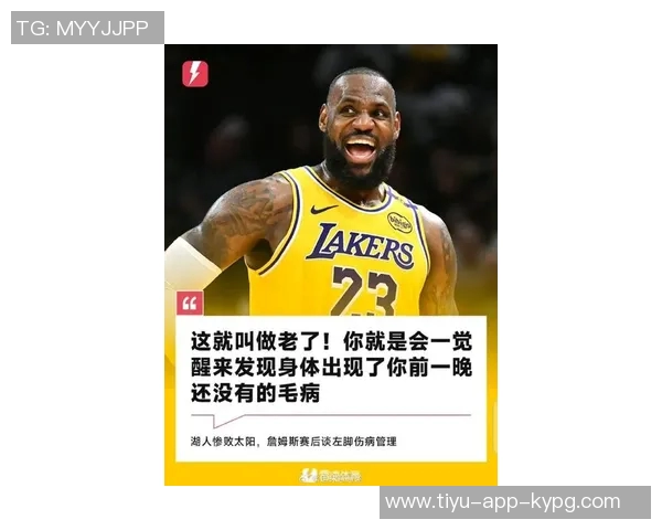 詹姆斯坦言太阳队能量充沛我们在比赛中显得有些疲惫